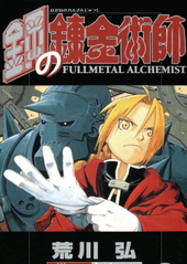 alt="Fullmetal123.jpg"